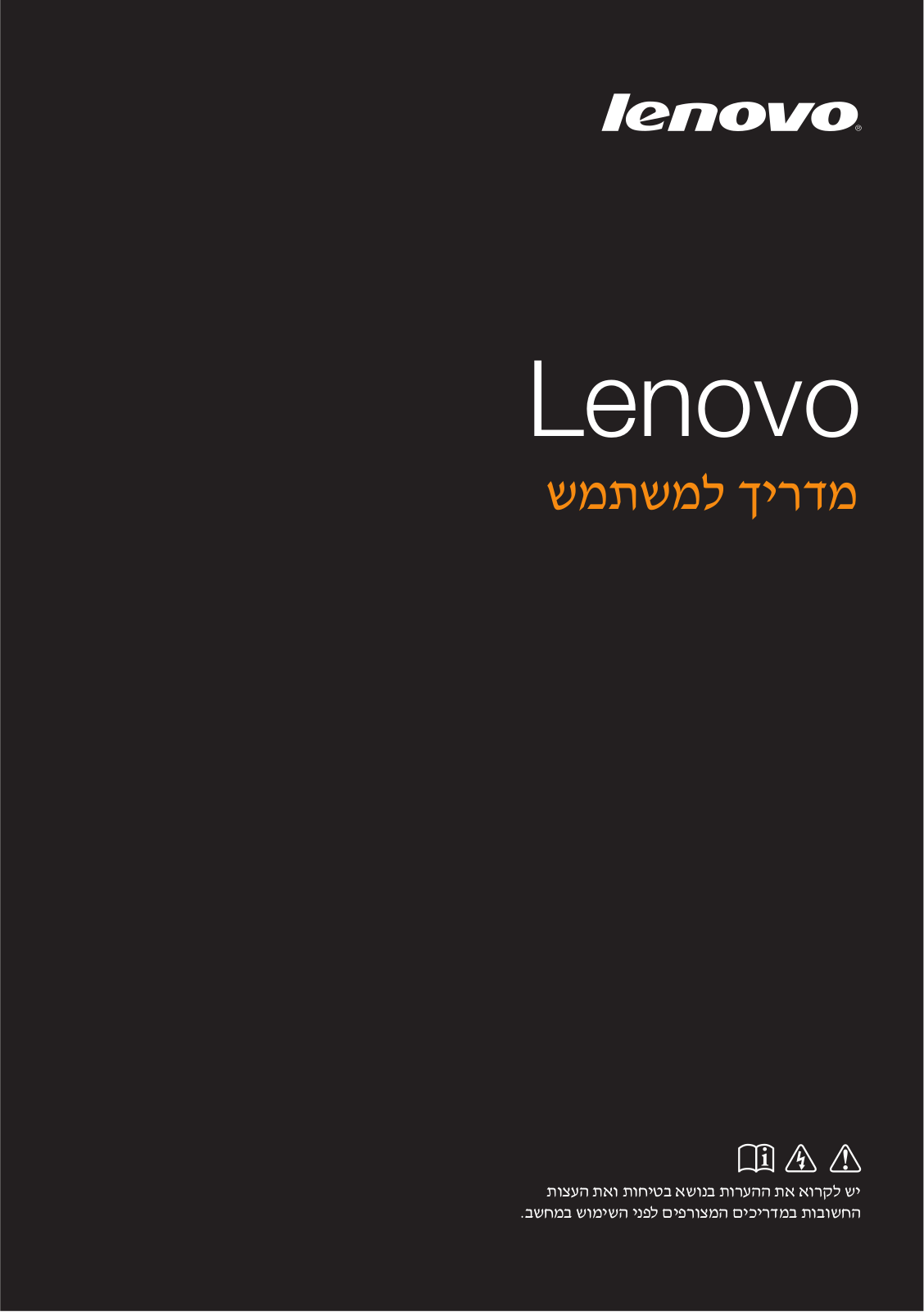 Lenovo B5400, B5400 Touch, M5400, M5400 Touch User Guide