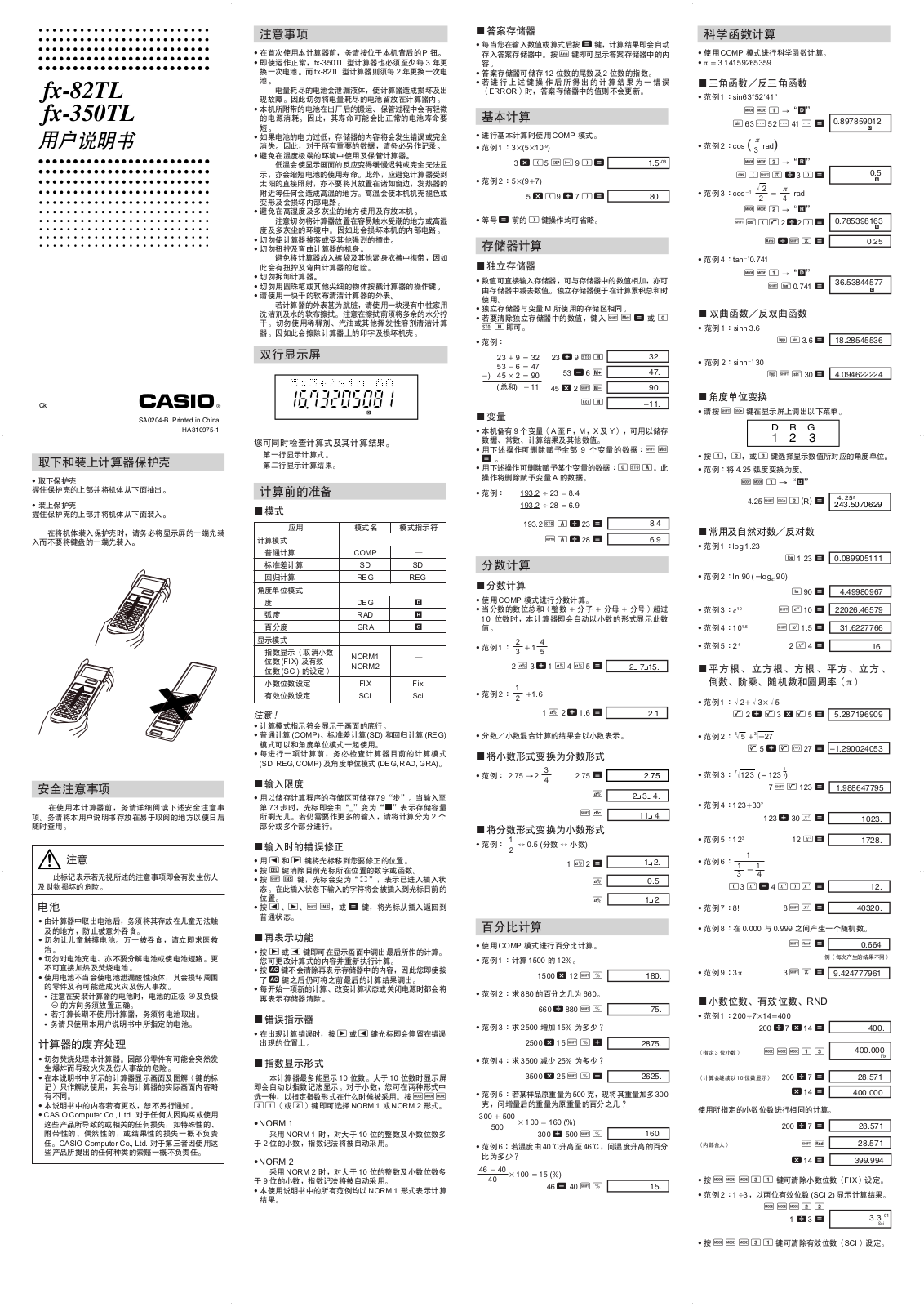 CASIO fx-82TL, fx-350TL User Guide