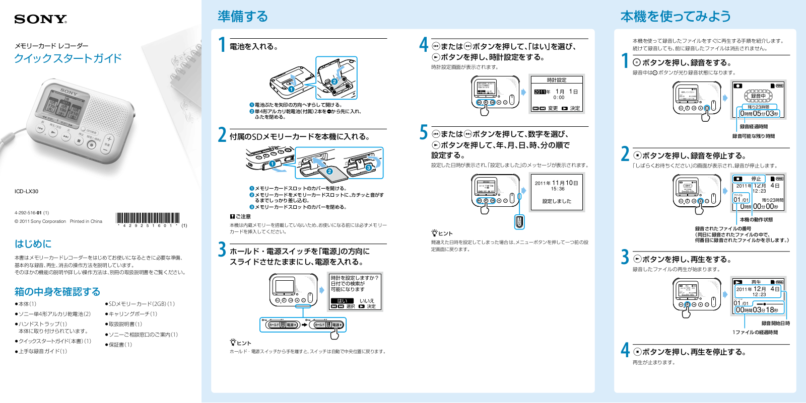 Sony ICD-LX30 User Manual