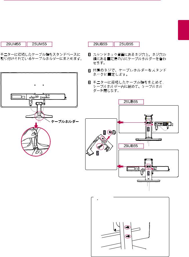 LG 25UB55-B user's manual