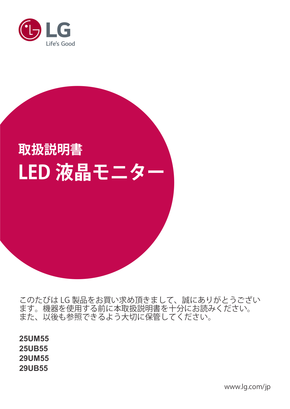 LG 25UB55-B user's manual