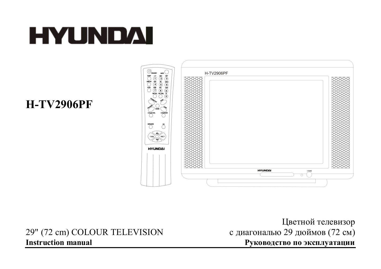 Hyundai H-TV2906PF User Manual