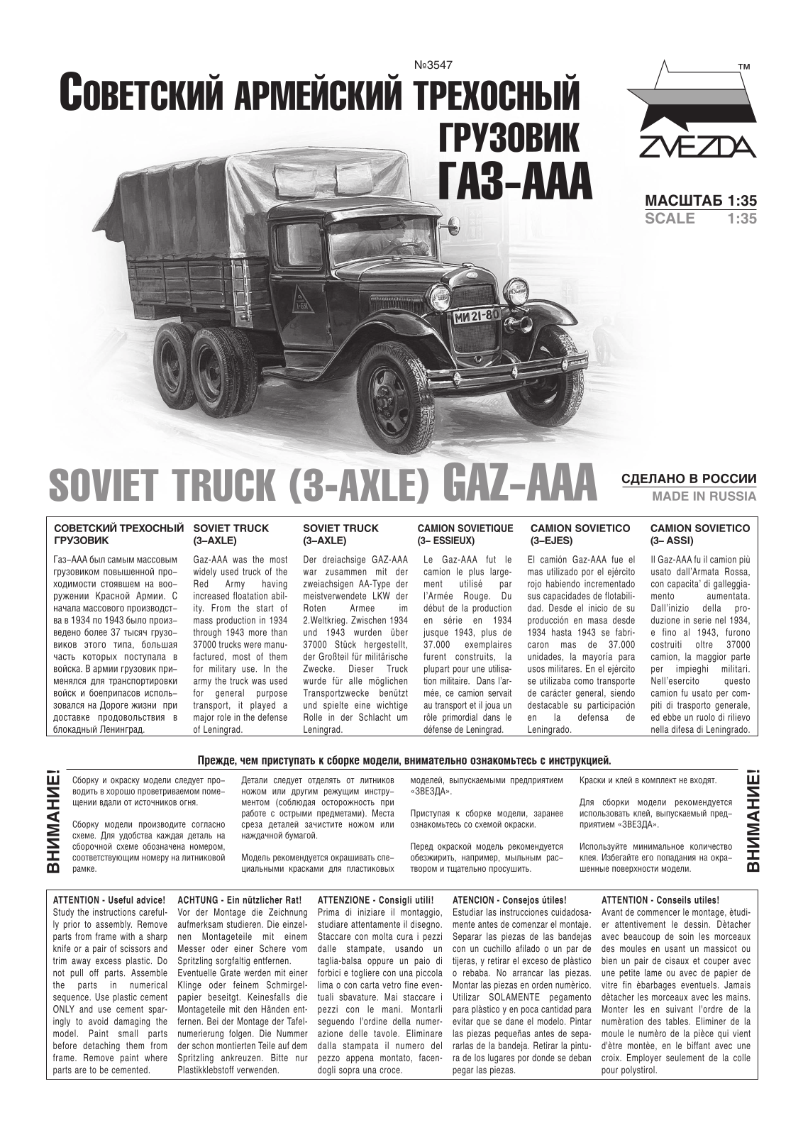Zvezda GAZ-AAA User guide - ManualMachine.com