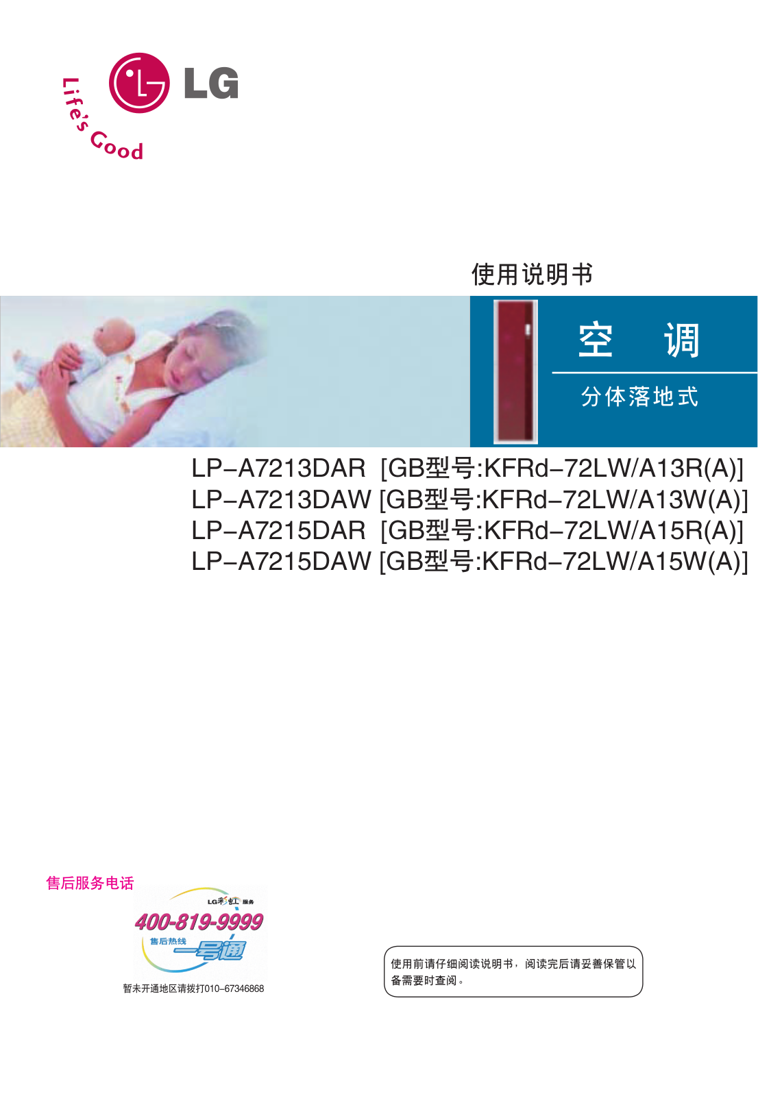 Lg LPNA7215DAW, LPNA7215DAR user Manual