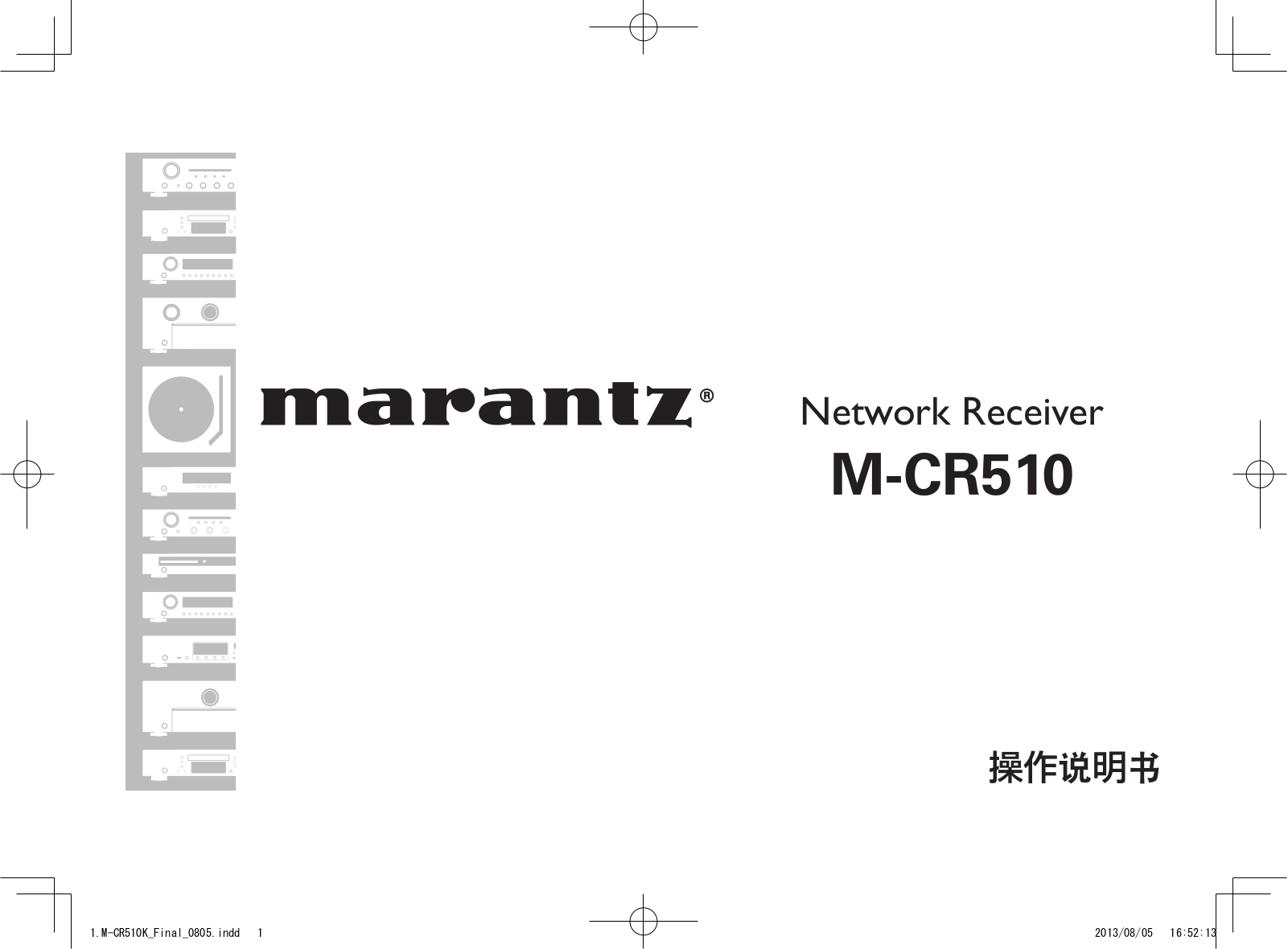 Marantz M-CR51 Owner's Manual