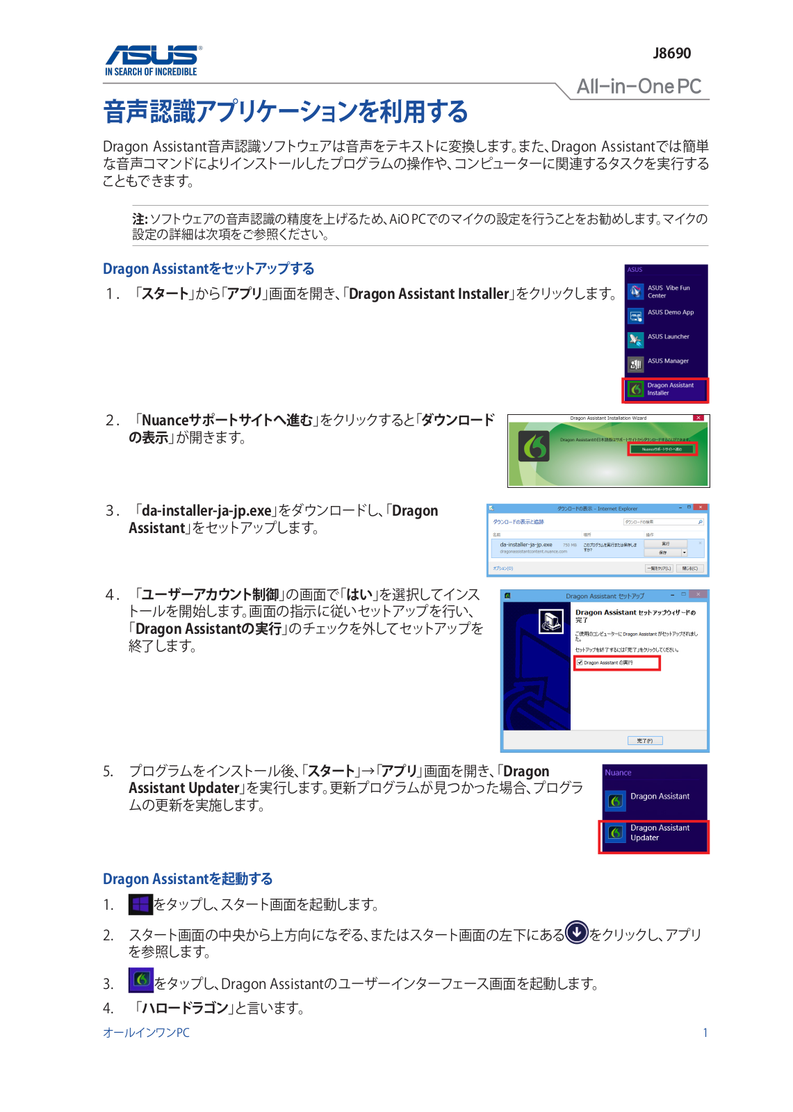 Asus ET2321IUKH, ET2321IUTH, ET2321INTH, ET2321INKH User’s Manual