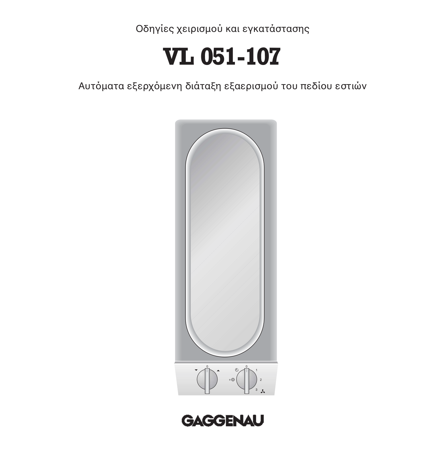 Gaggenau VL051107 User Manual