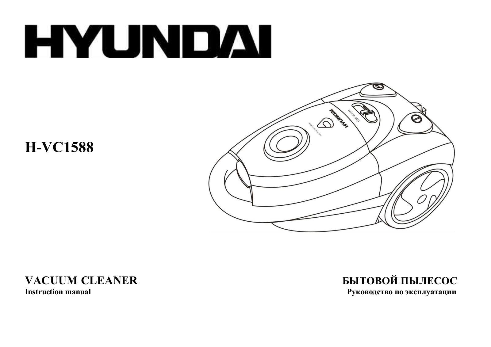 Hyundai H-VC1588 User Manual