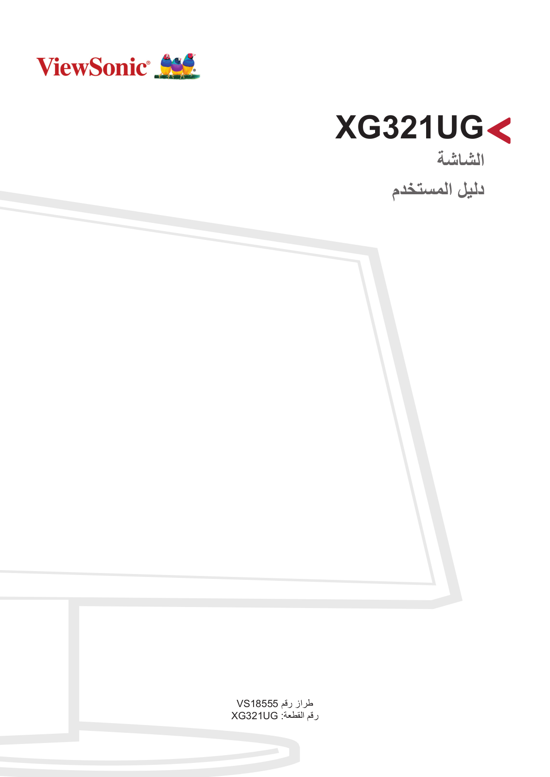 Viewsonic XG321UG User Guide