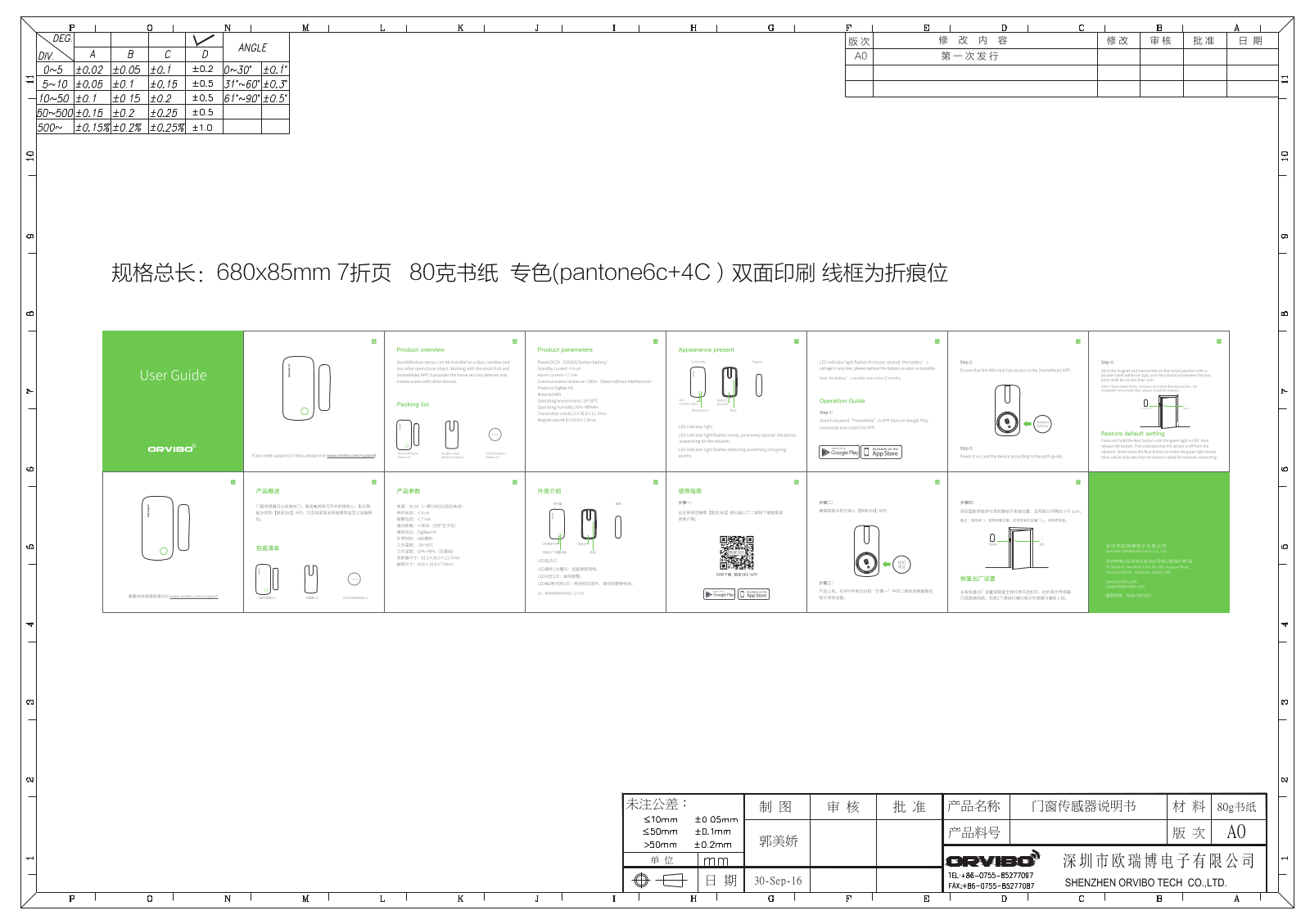 ORVIBO Electronics SM11 Users manual