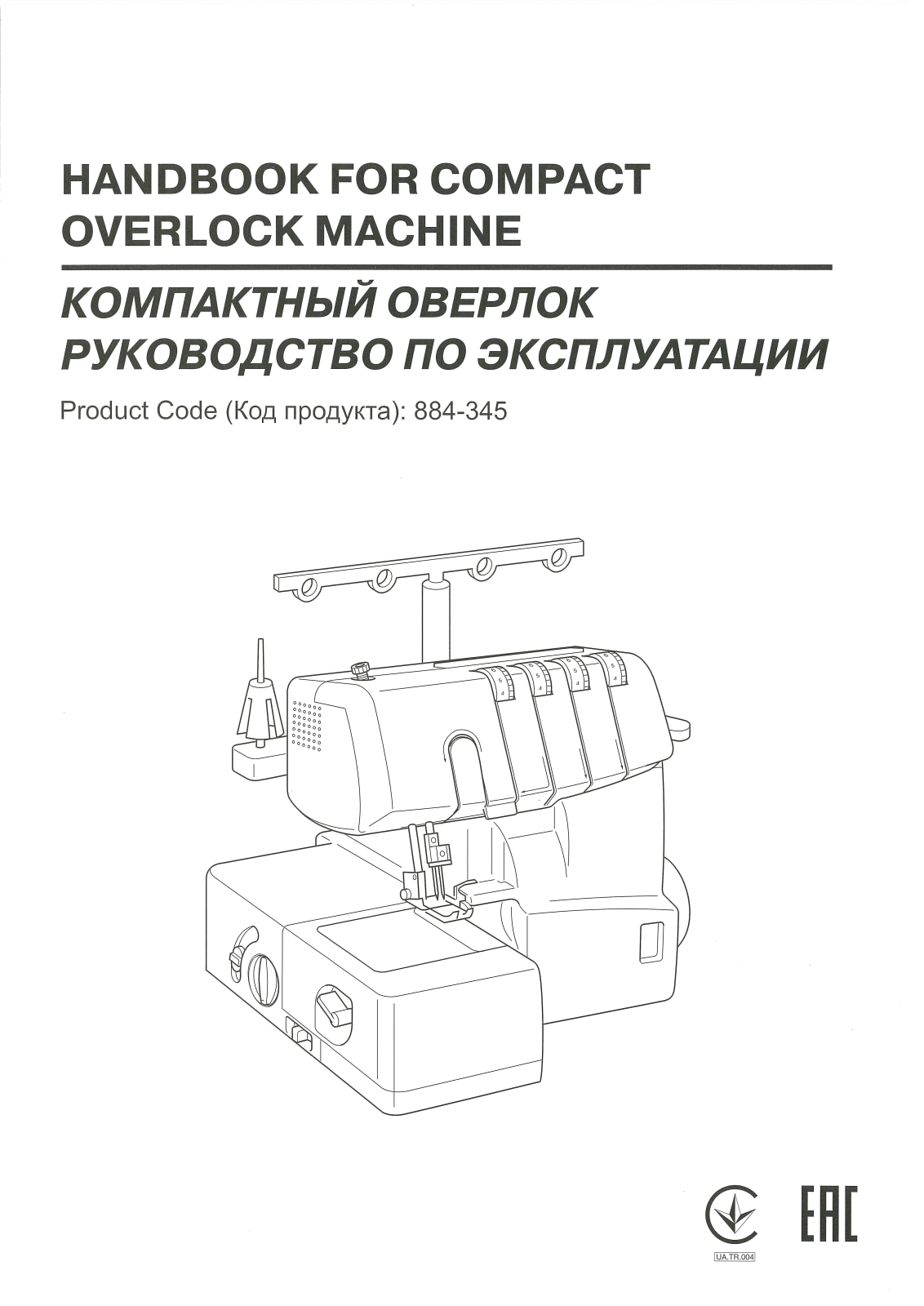Brother M-1334DE User manual