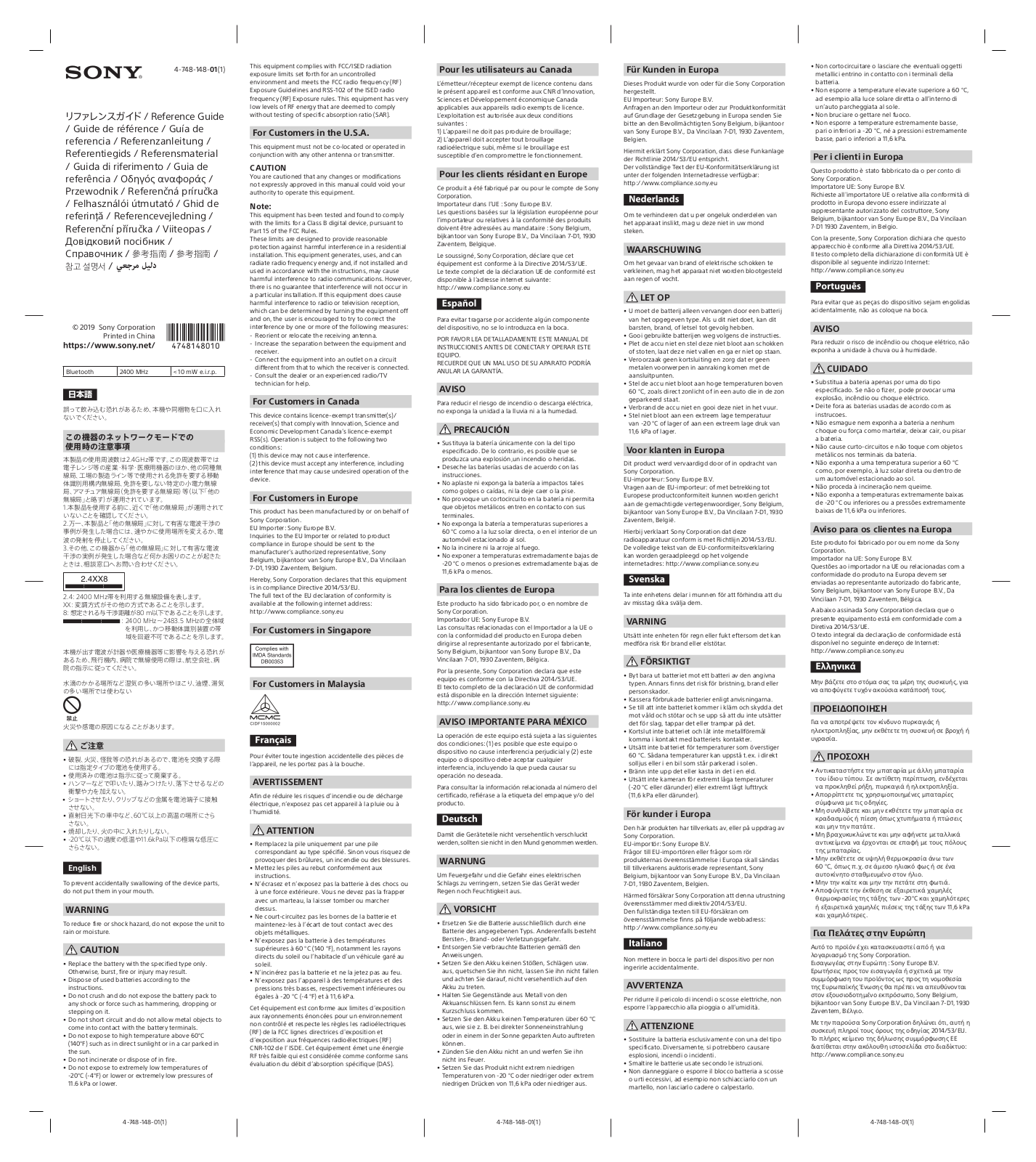 Sony RMT P1BT User Manual