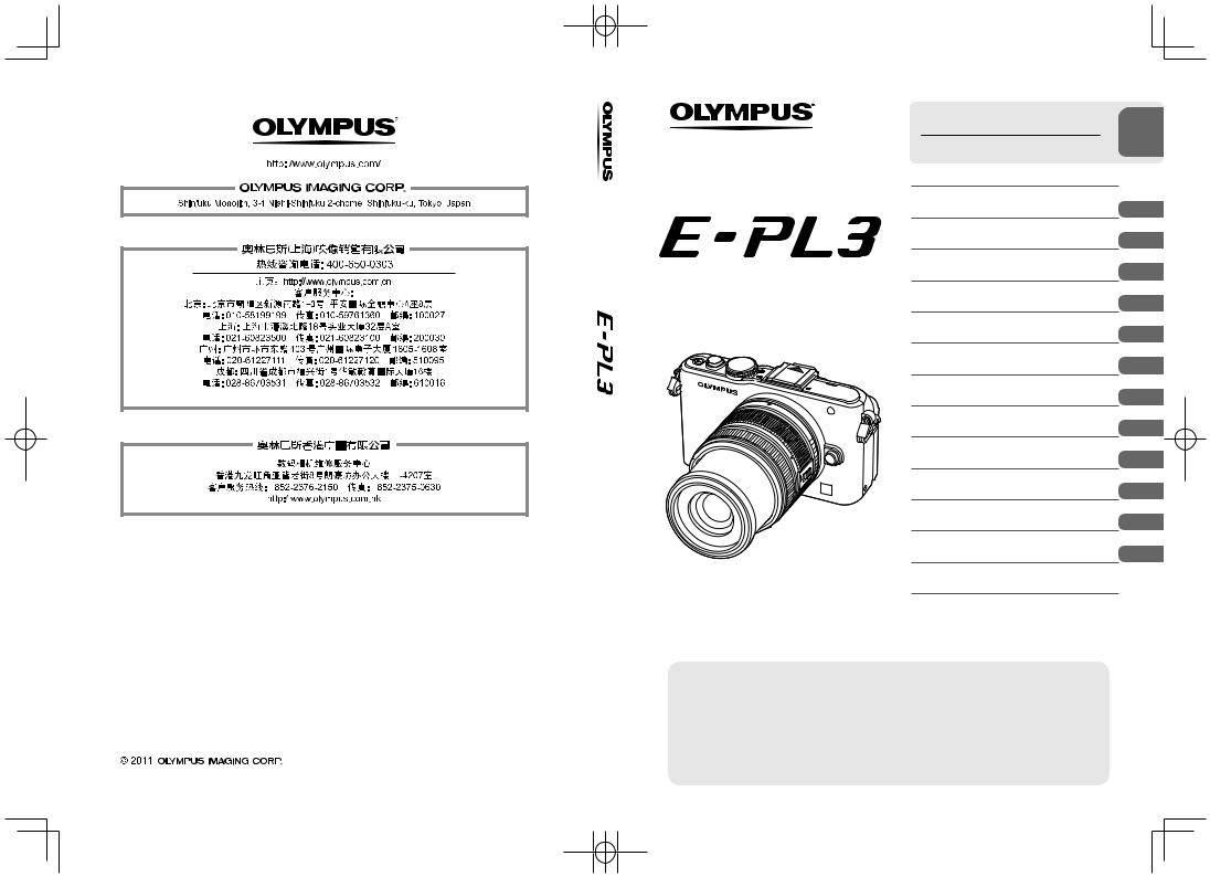olympus E-PL3 User Manual