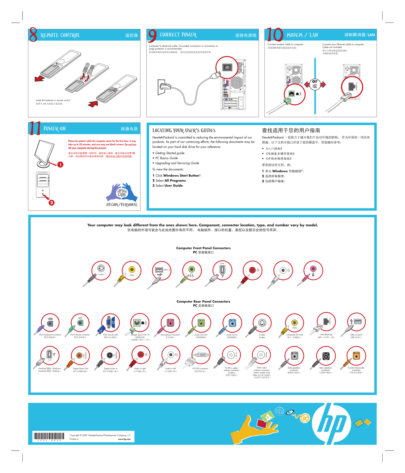 Hp PAVILION MEDIA CENTER M8100 User Manual