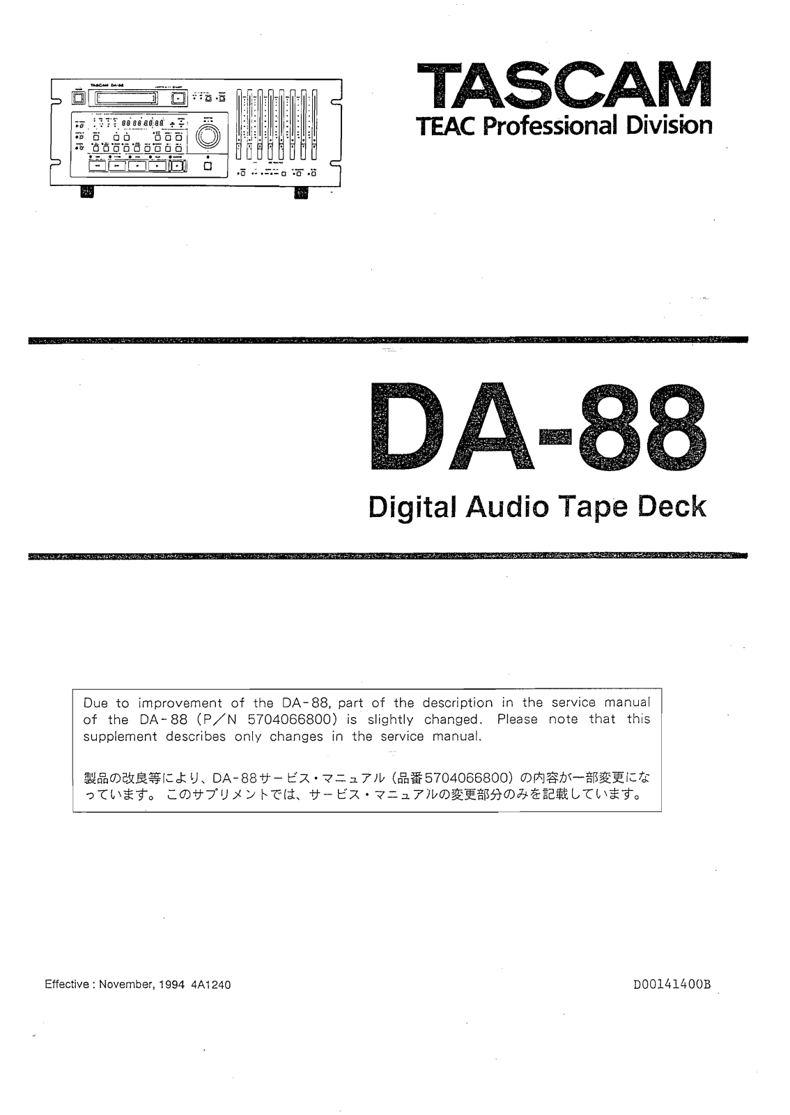 Tascam DA-88 Service Manual