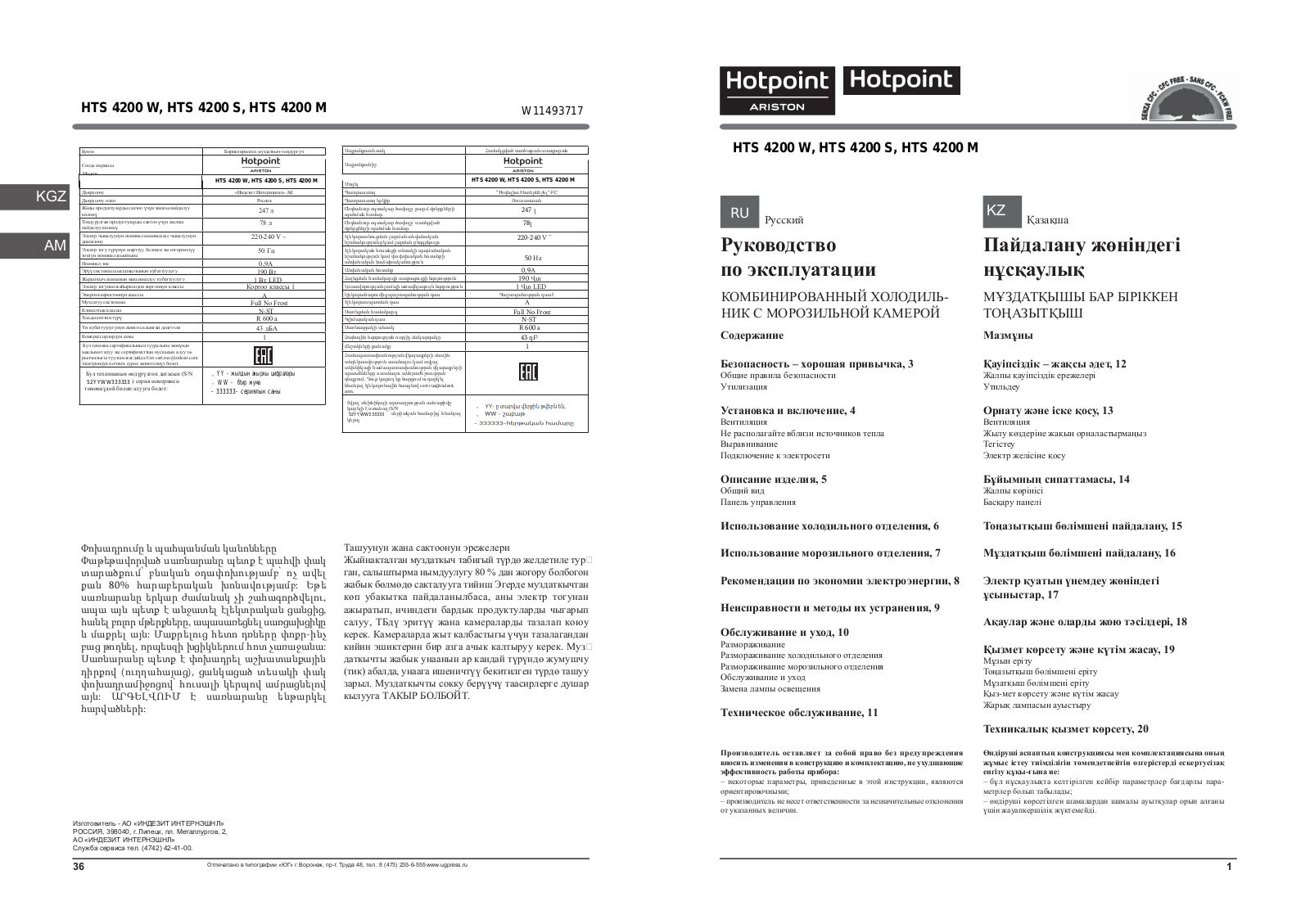 HOTPOINT/ARISTON HTS 4200 W User Manual