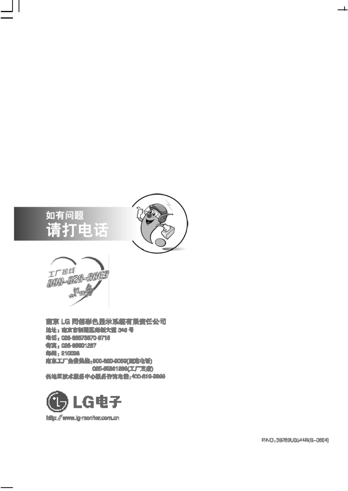 Lg L1752S-BF User Manual