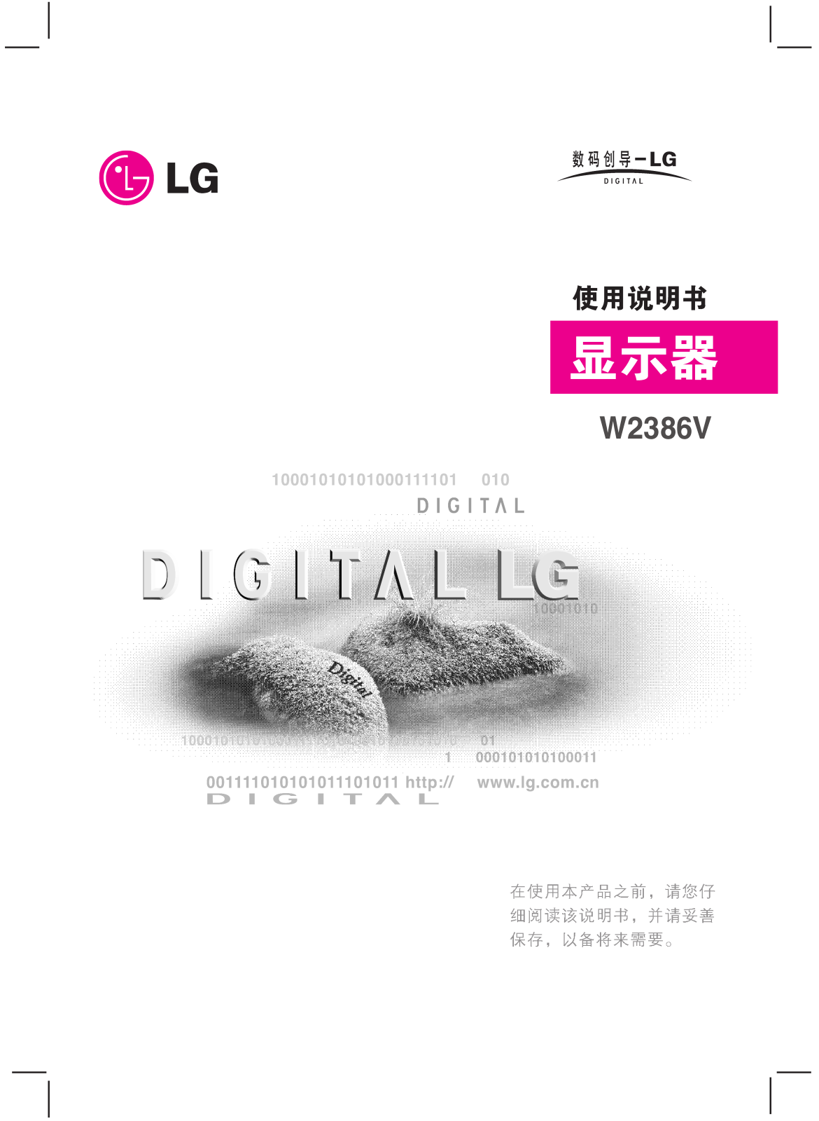 LG W2386V User Manual