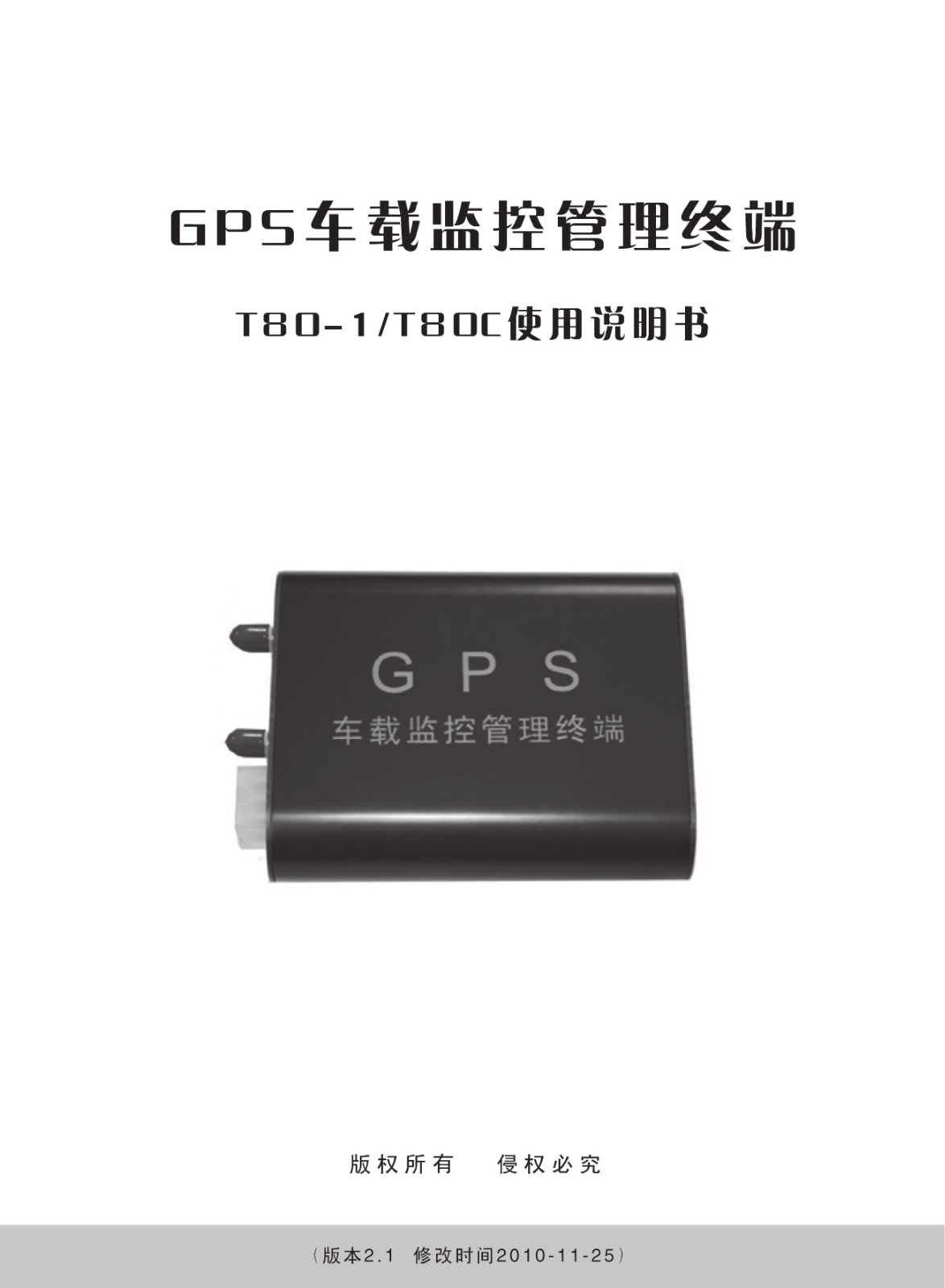 GPS T80-1, T80-C User Manual