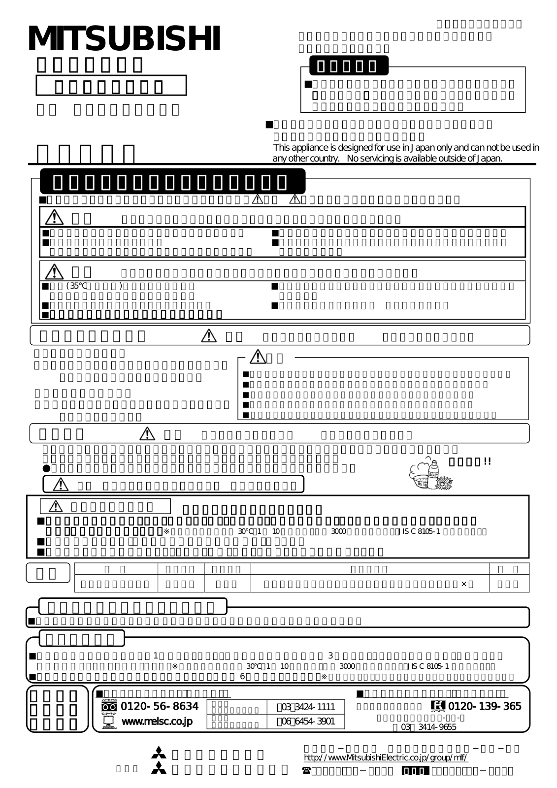 Melco LPF5181EL User Manual