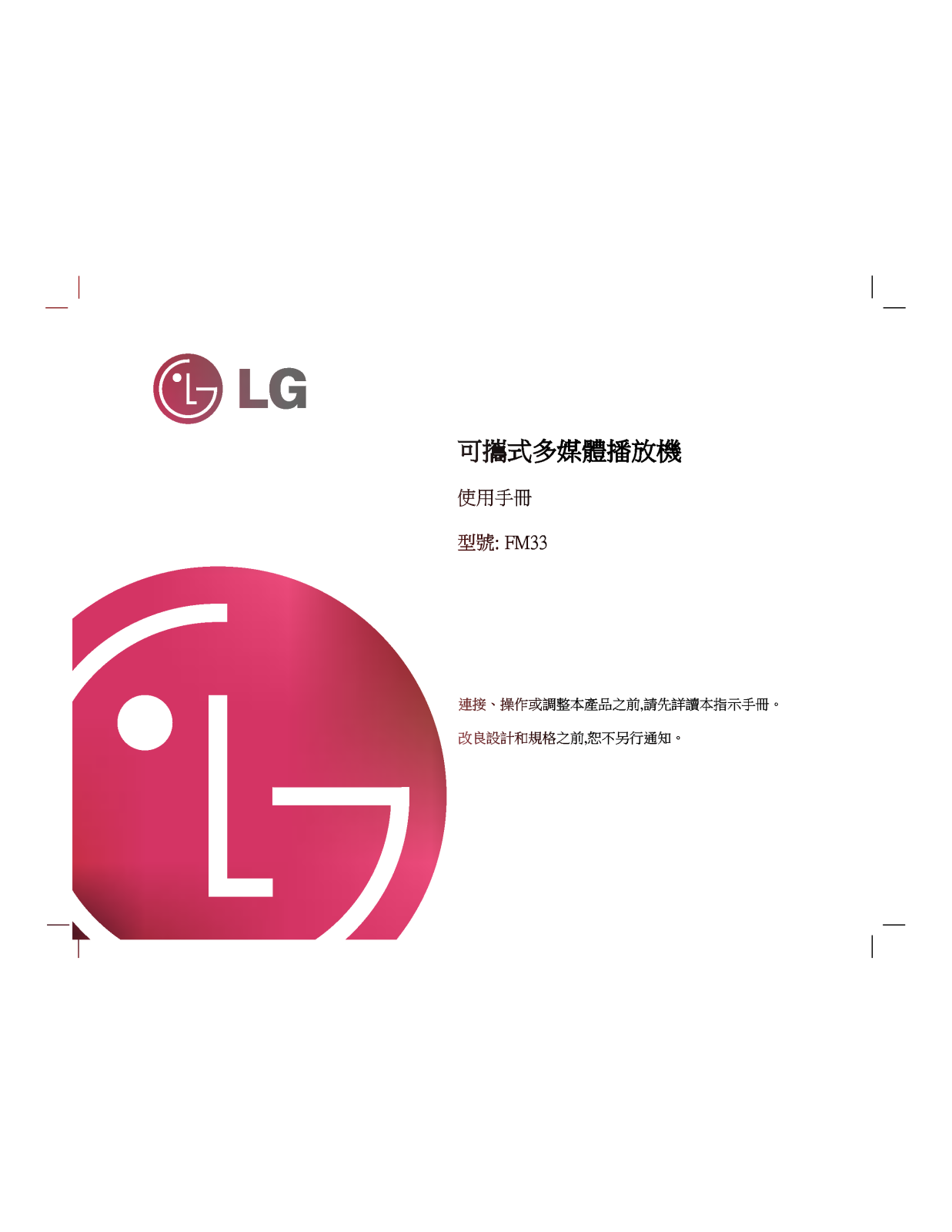 LG MF-FM33S1K User Guide