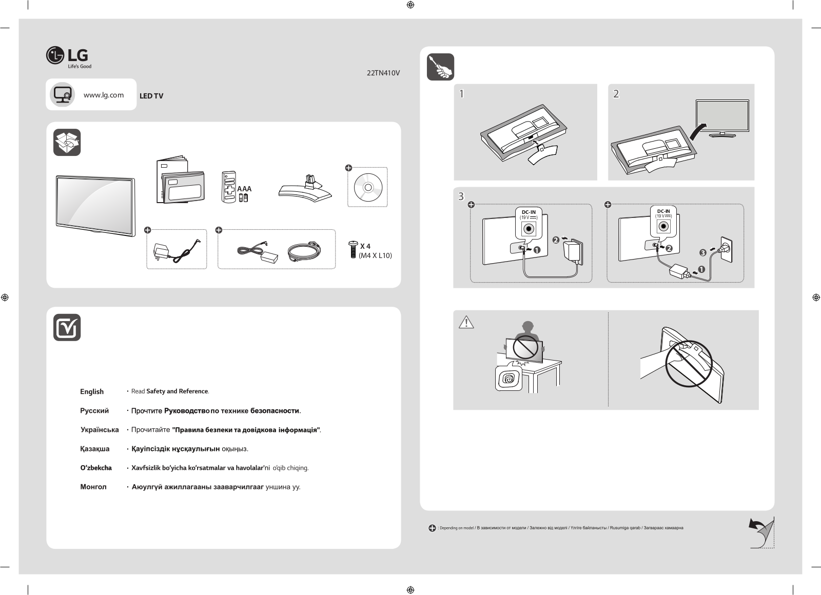 LG 22TN410V-PZ Instructions for quick setup