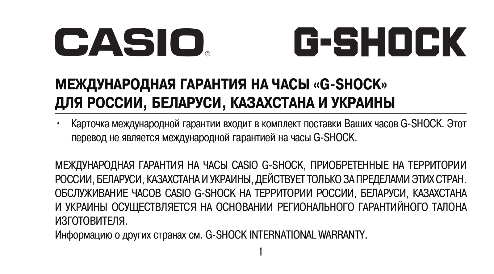 Casio GW-9400-1E User Manual