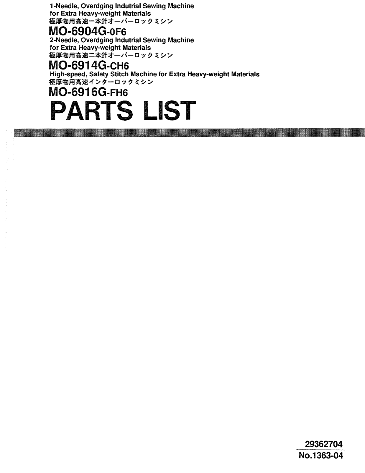 Juki MO-6904G-OF6, MO-6914G-CH6, MO-6916G-FH6 Parts List