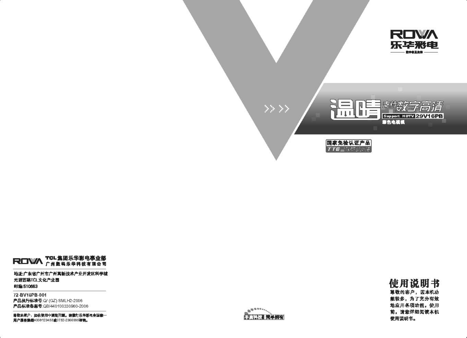 ROWA 29V16PB User Manual