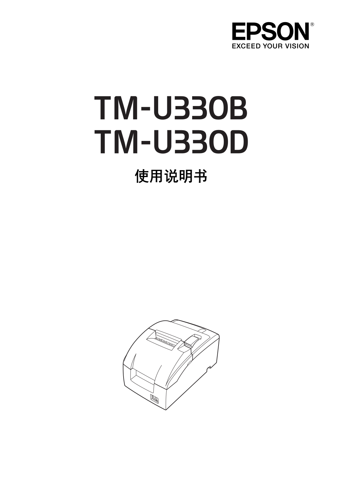 Epson TM-U330B, TM-U330D User's Manual