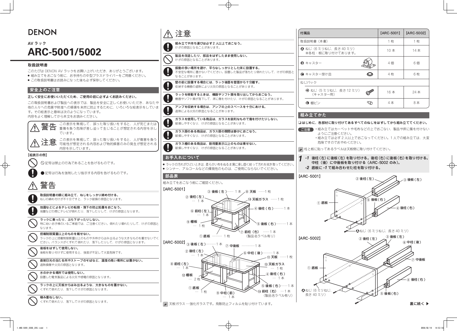 Denon ARC-5002, ARC-5001 Owner's Manual
