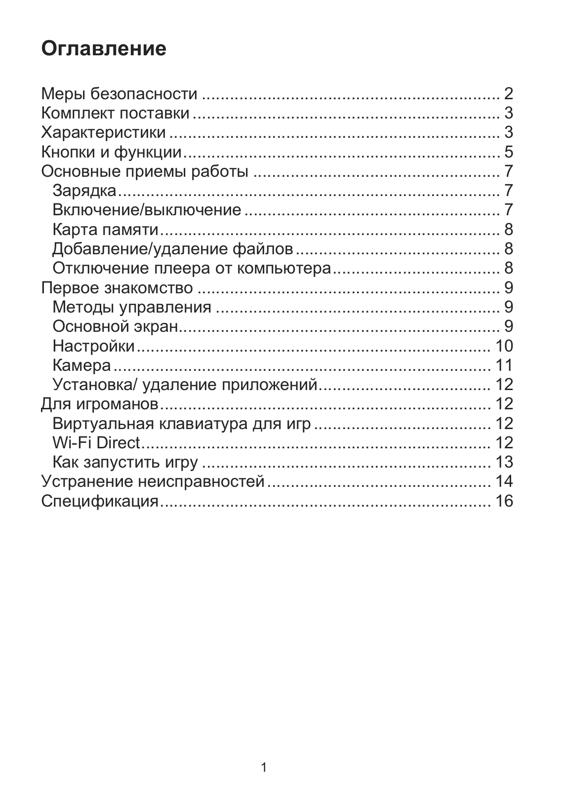 Func Master-01 User Manual - ManualMachine.com