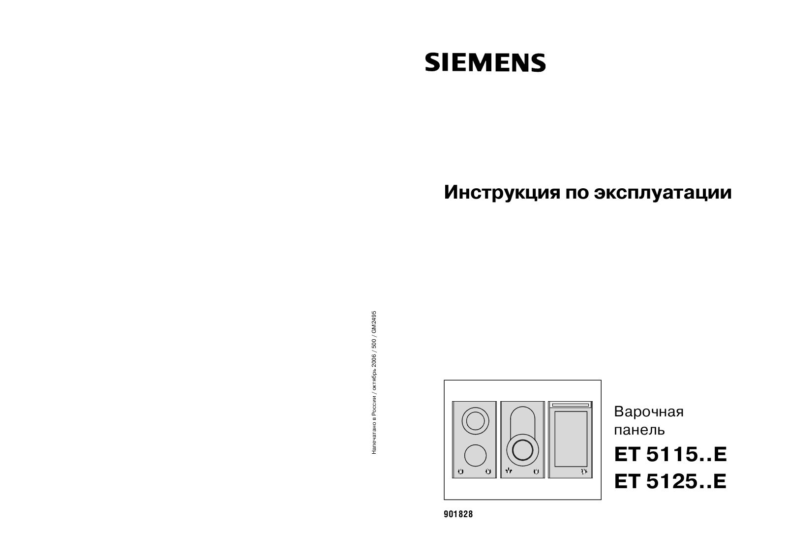 Siemens ET511502E User Manual