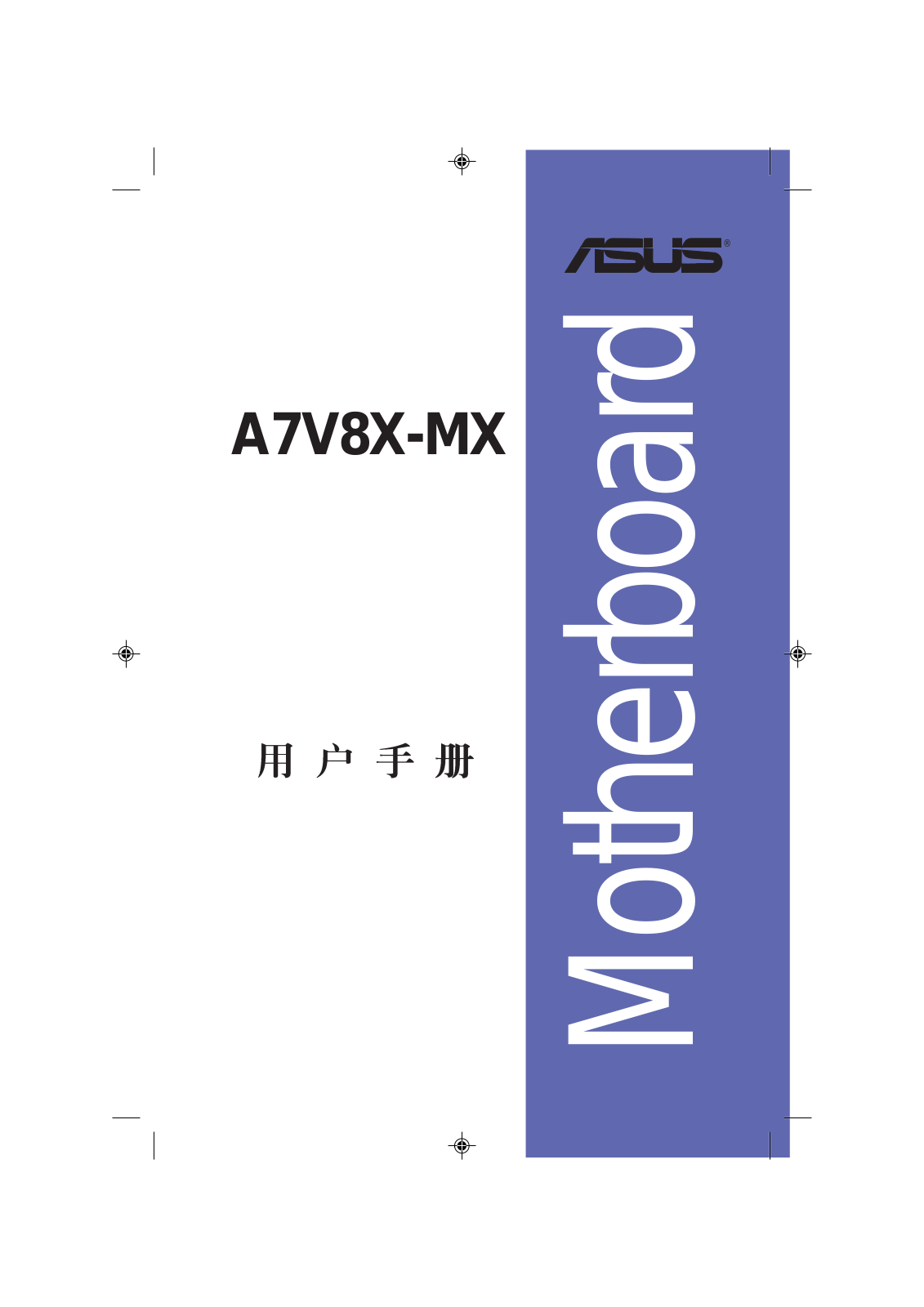 ASUS A7V8X-MX User Guide