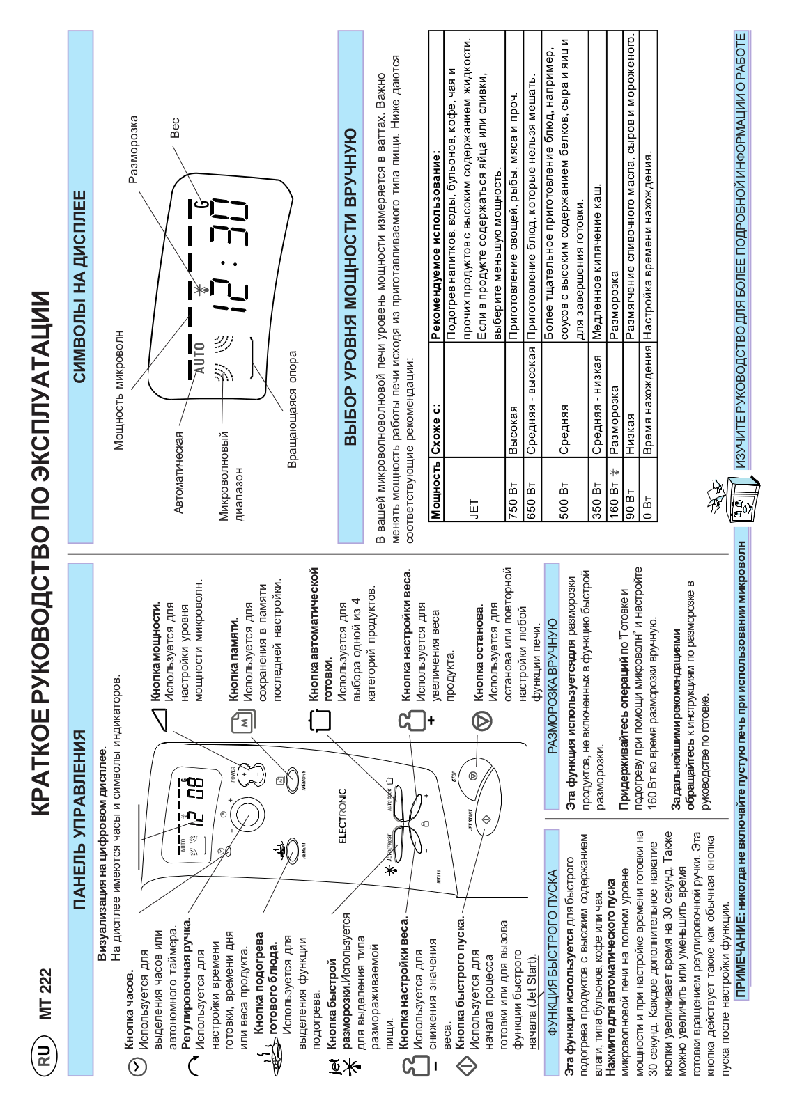 WHIRLPOOL MT 222 User Manual