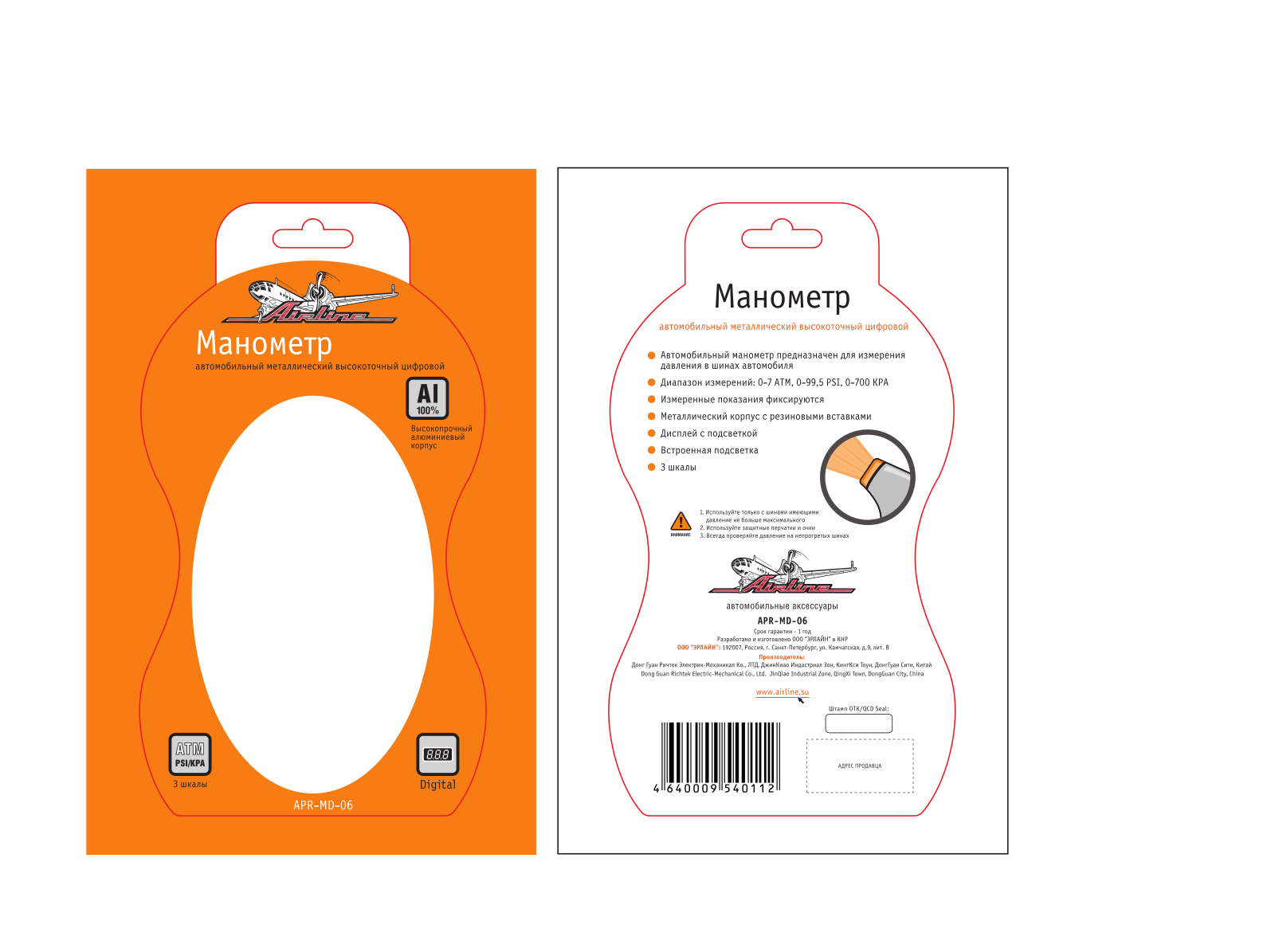 Airline APR-MD-06 User Manual