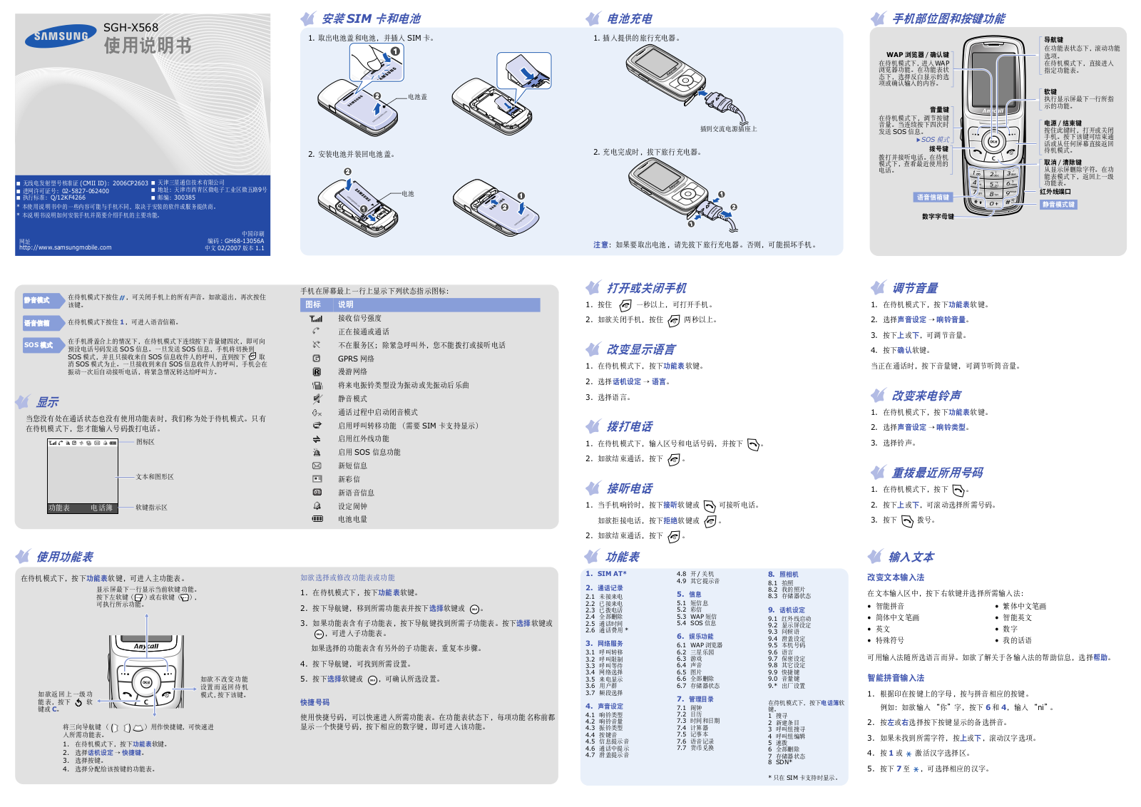 Samsung X568 User Manual