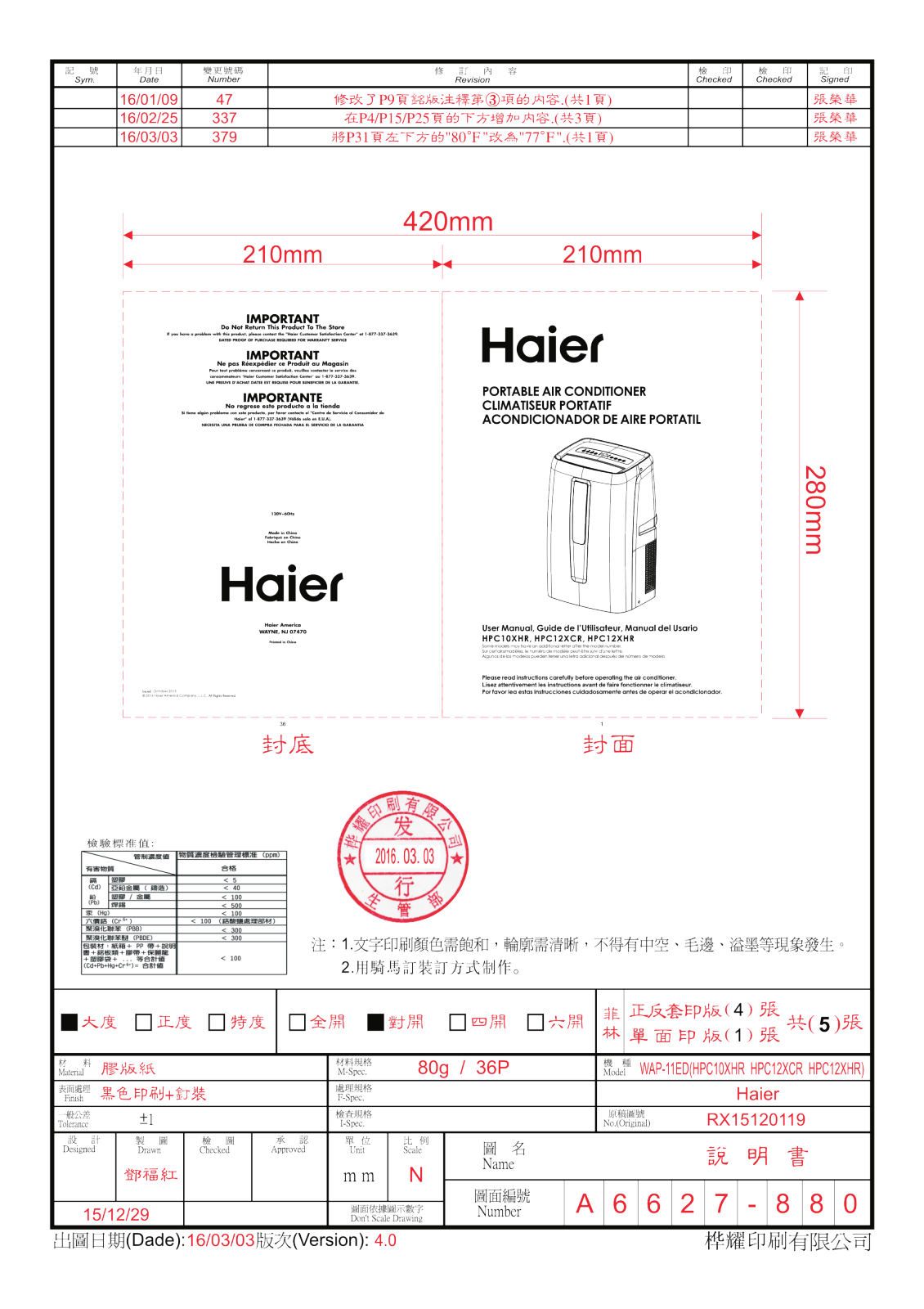 Haier HPC12XCR User Manual