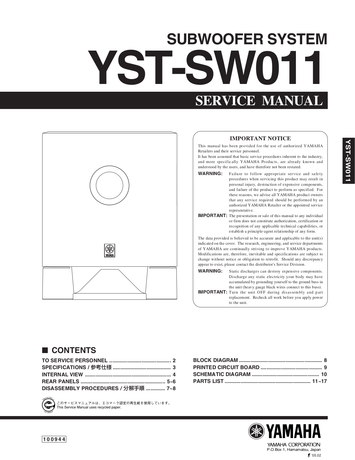 Yamaha YSTSW-011 Service manual