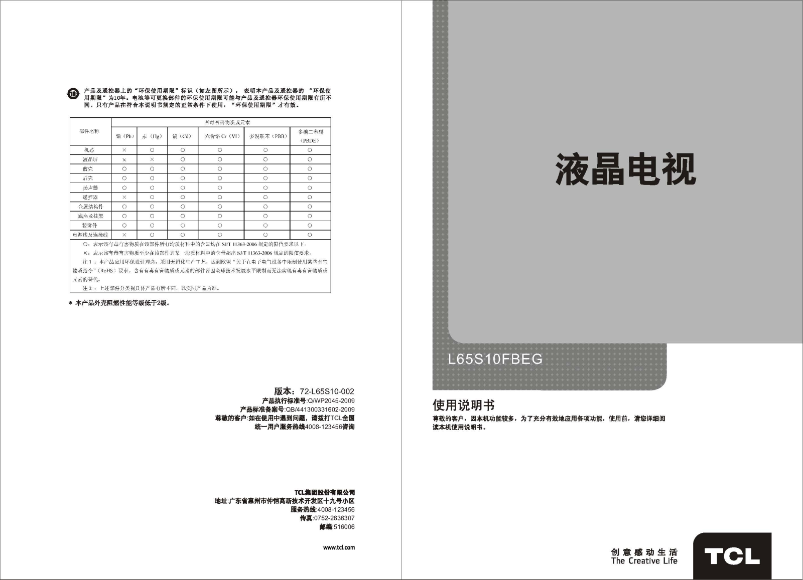 TCL L65S10FBEG User Manual