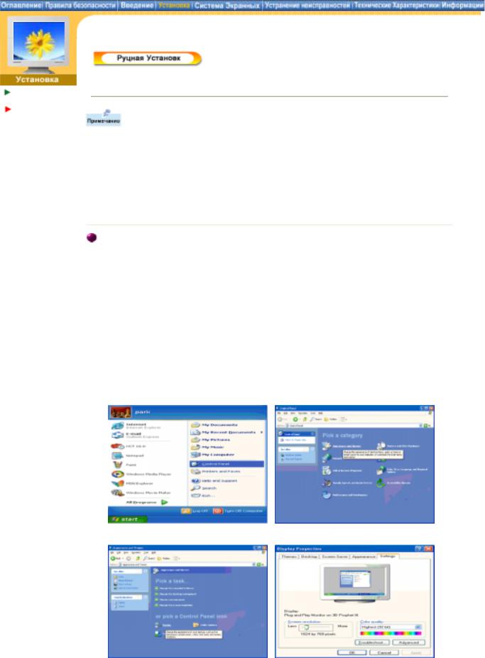 Samsung SYNCMASTER 152V User Manual