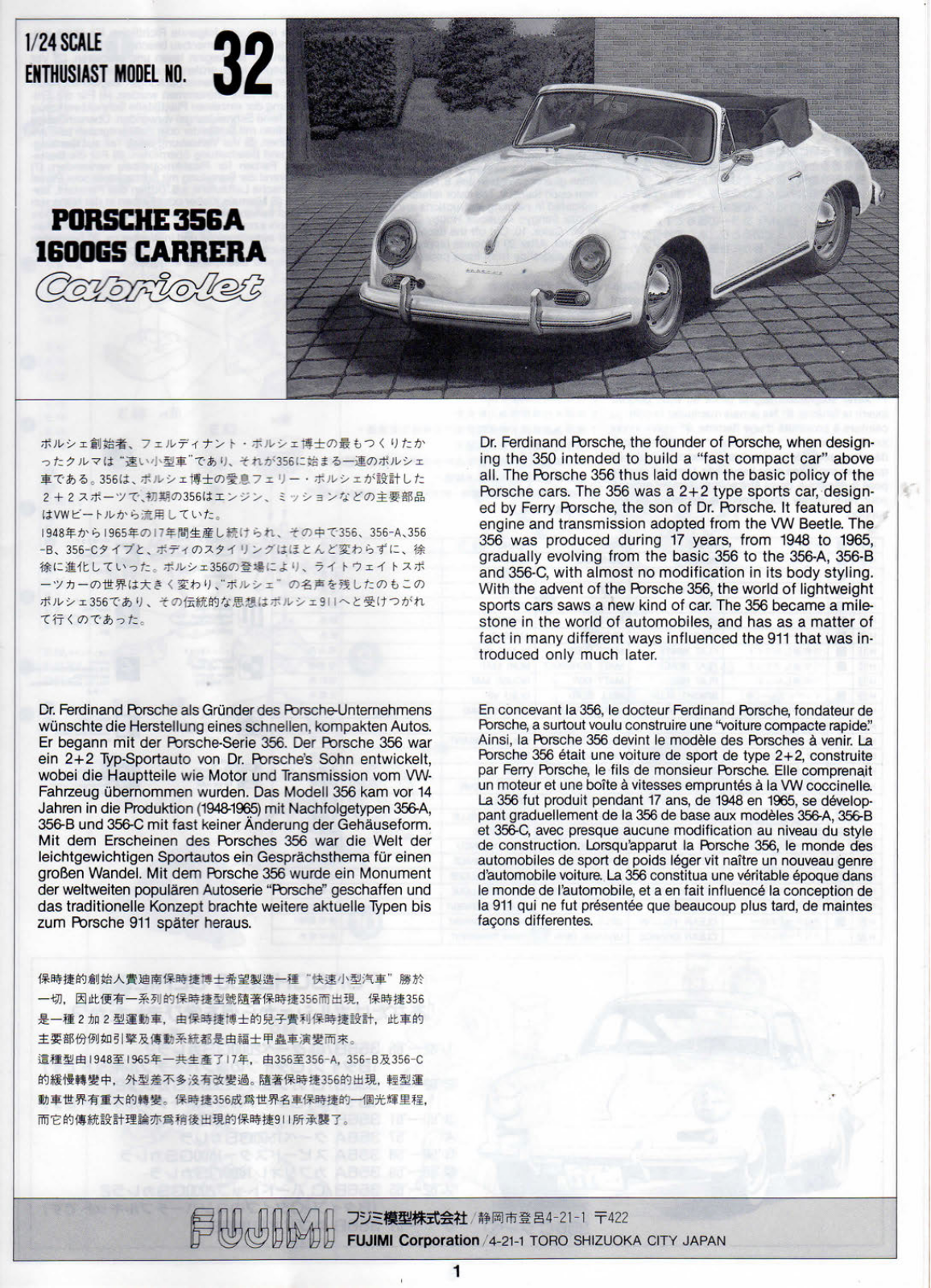 Fujimi 08032 Instructions Manual - ManualMachine.com