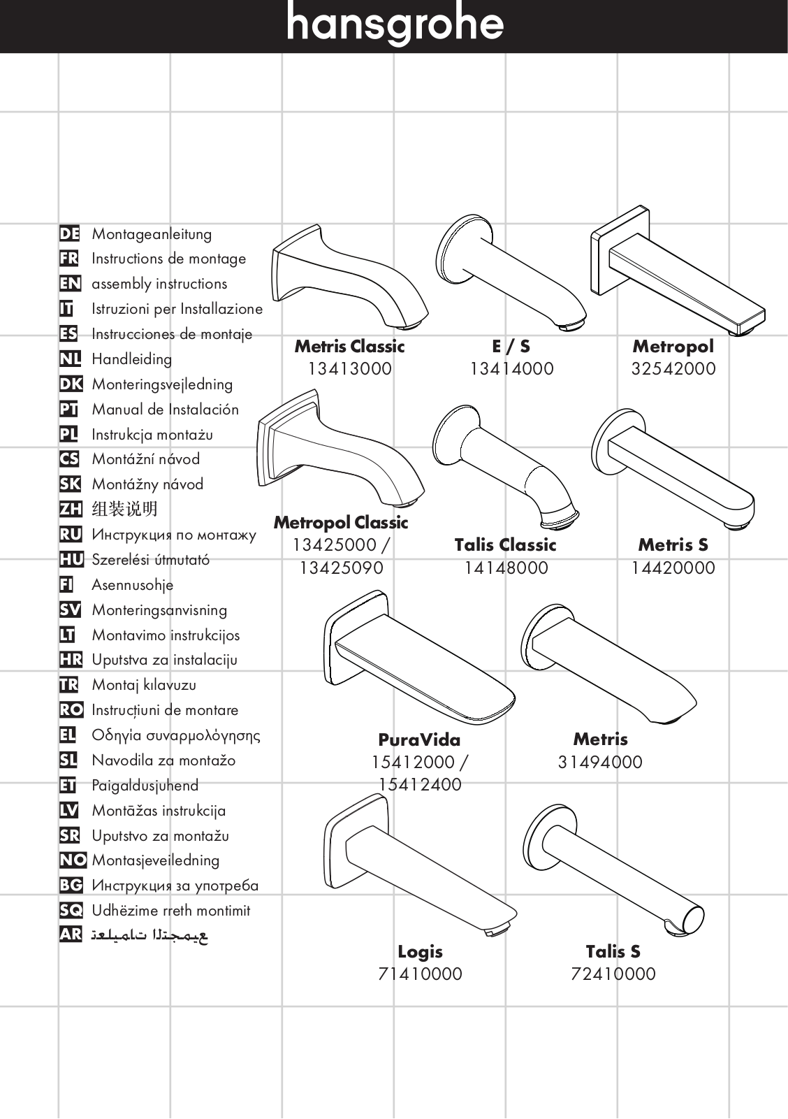 Hans Grohe 32542000, 13425090, 13425000 Assembly Instructions Manual