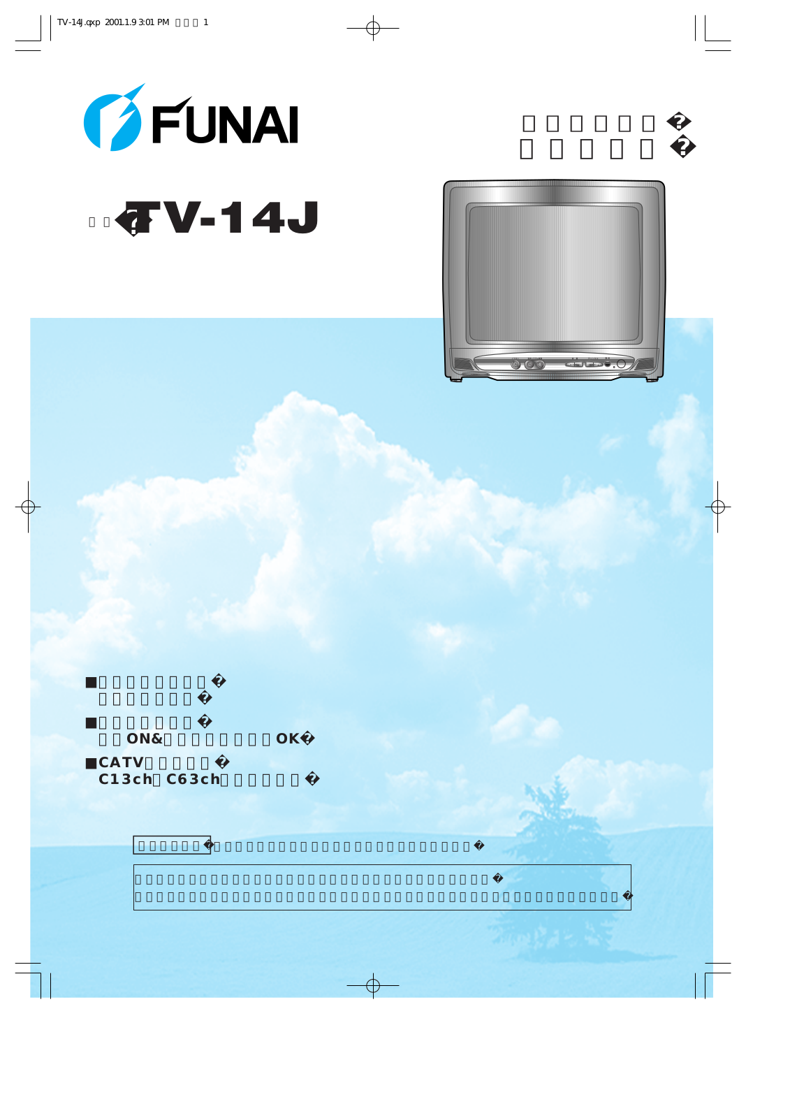 Funai TV-14J Owner's Manual