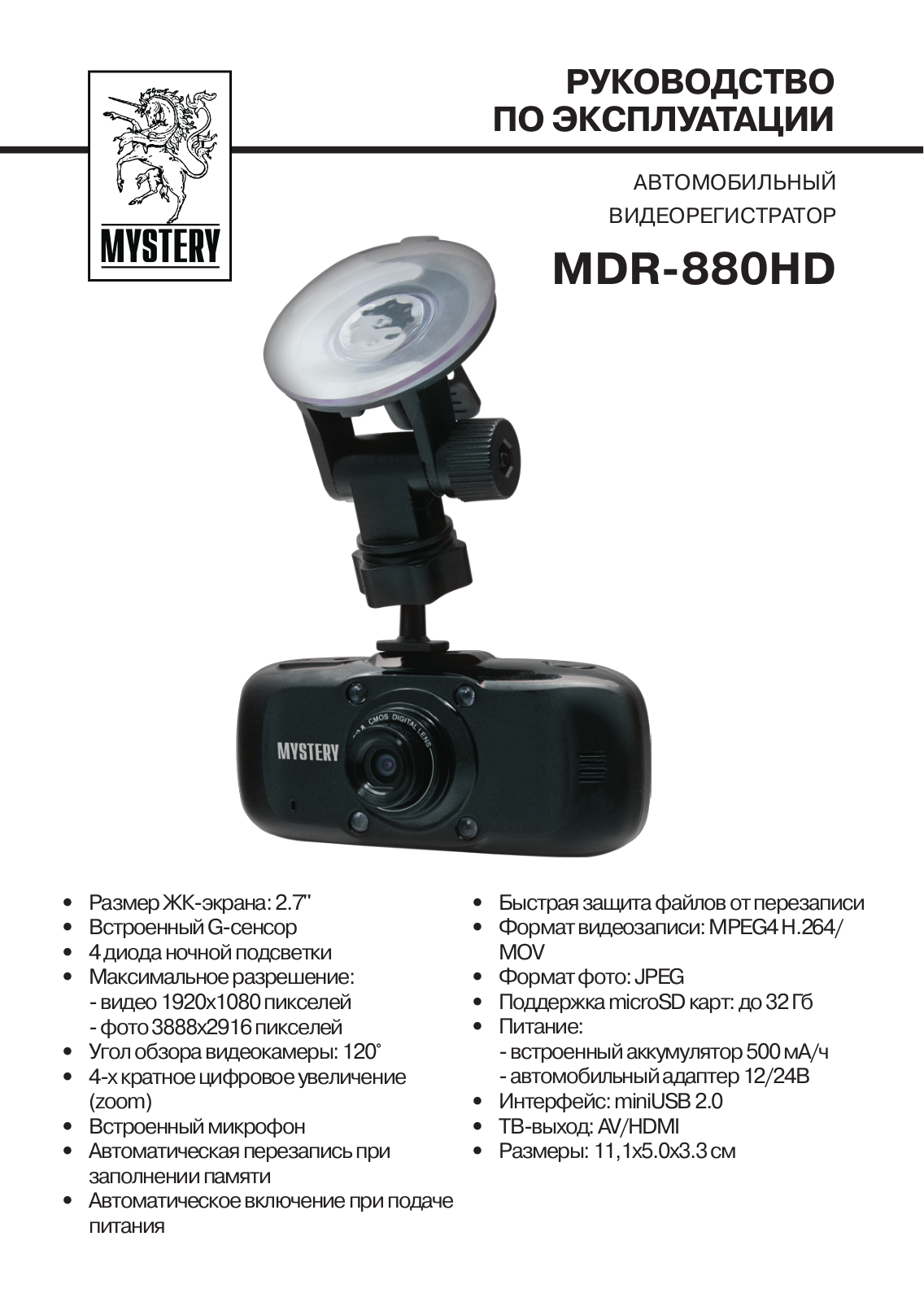 Mystery MDR-880HD User Manual