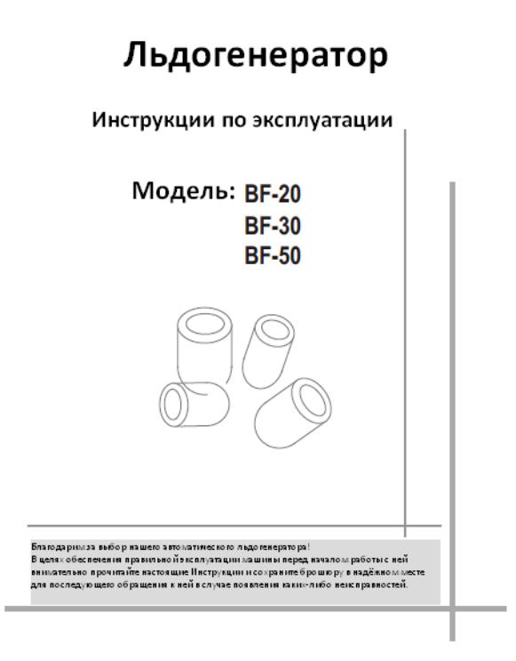 Cooleq BF-20 User Manual