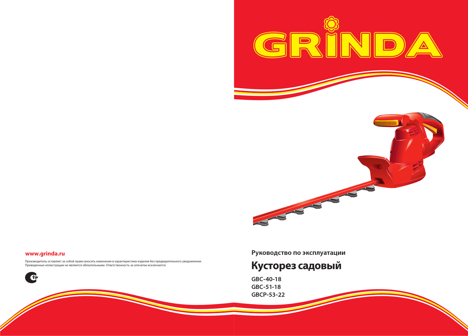 Grinda GBC-40-18, GBC-51-18, GBCP-53-22 User Manual