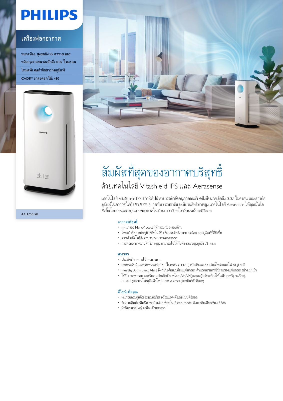Philips AC3256/20 Leaflet - ManualMachine.com