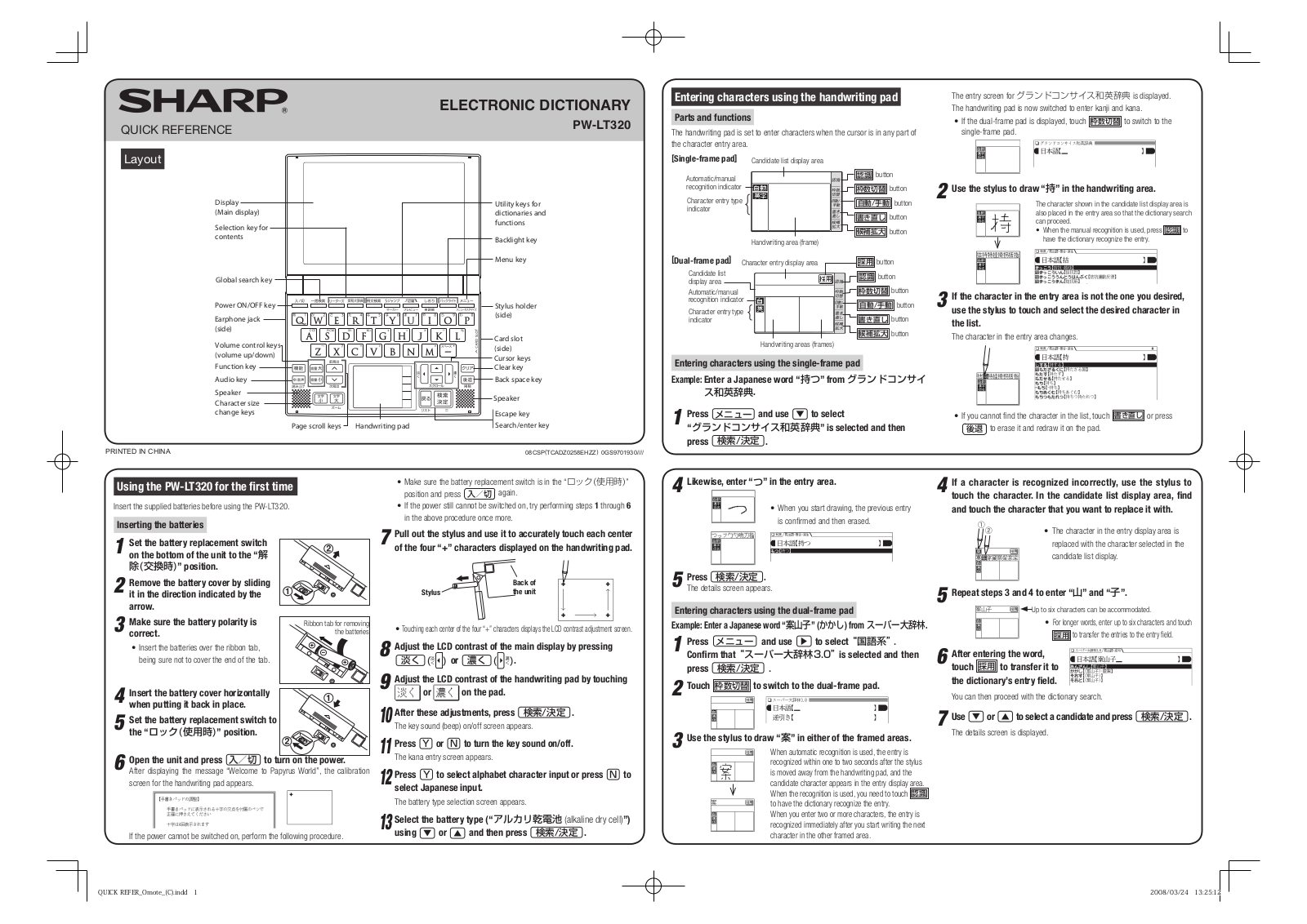 Sharp PW-LT320 User Manual