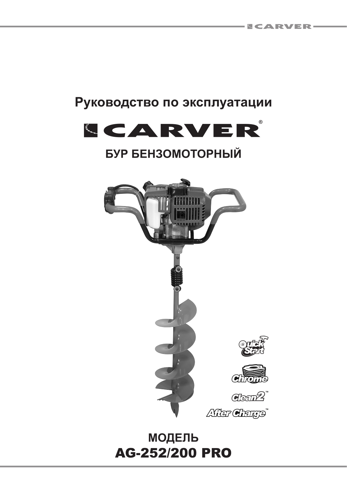 Carver AG–252/200 PRO User Manual